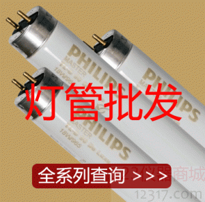 全系列標準燈管低價批發